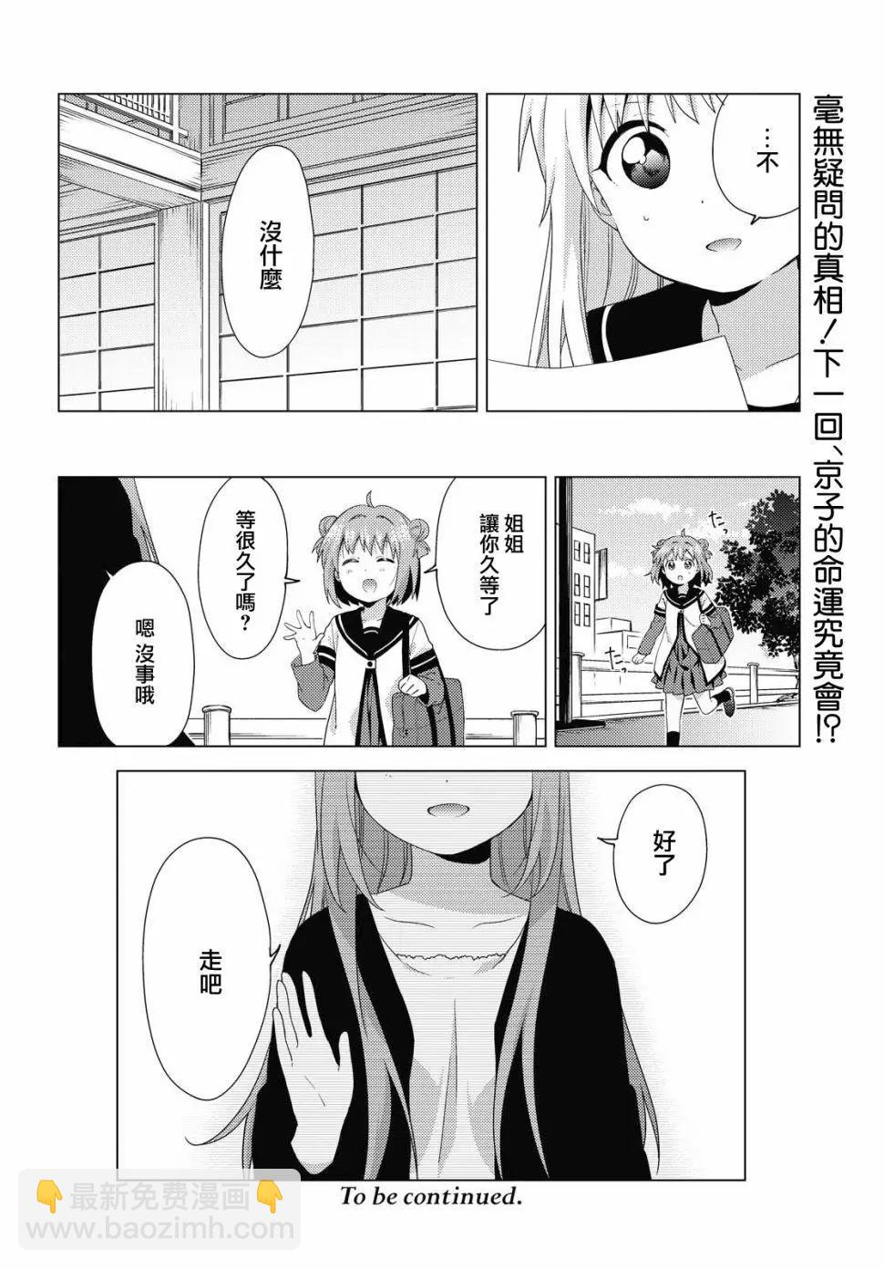 第155话11