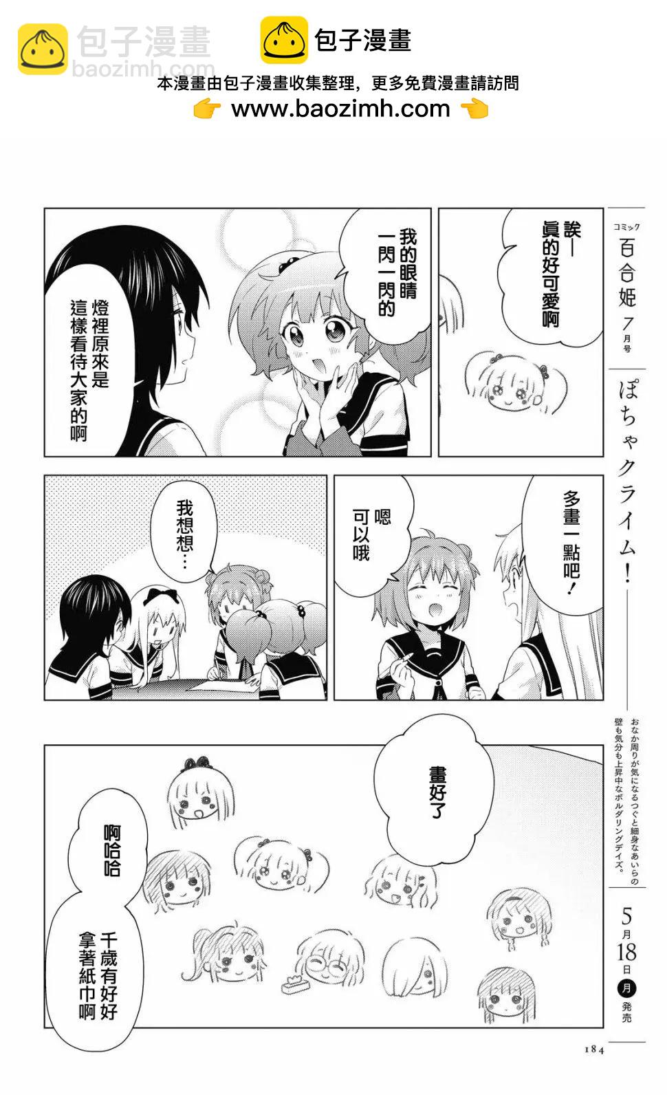 第155话3