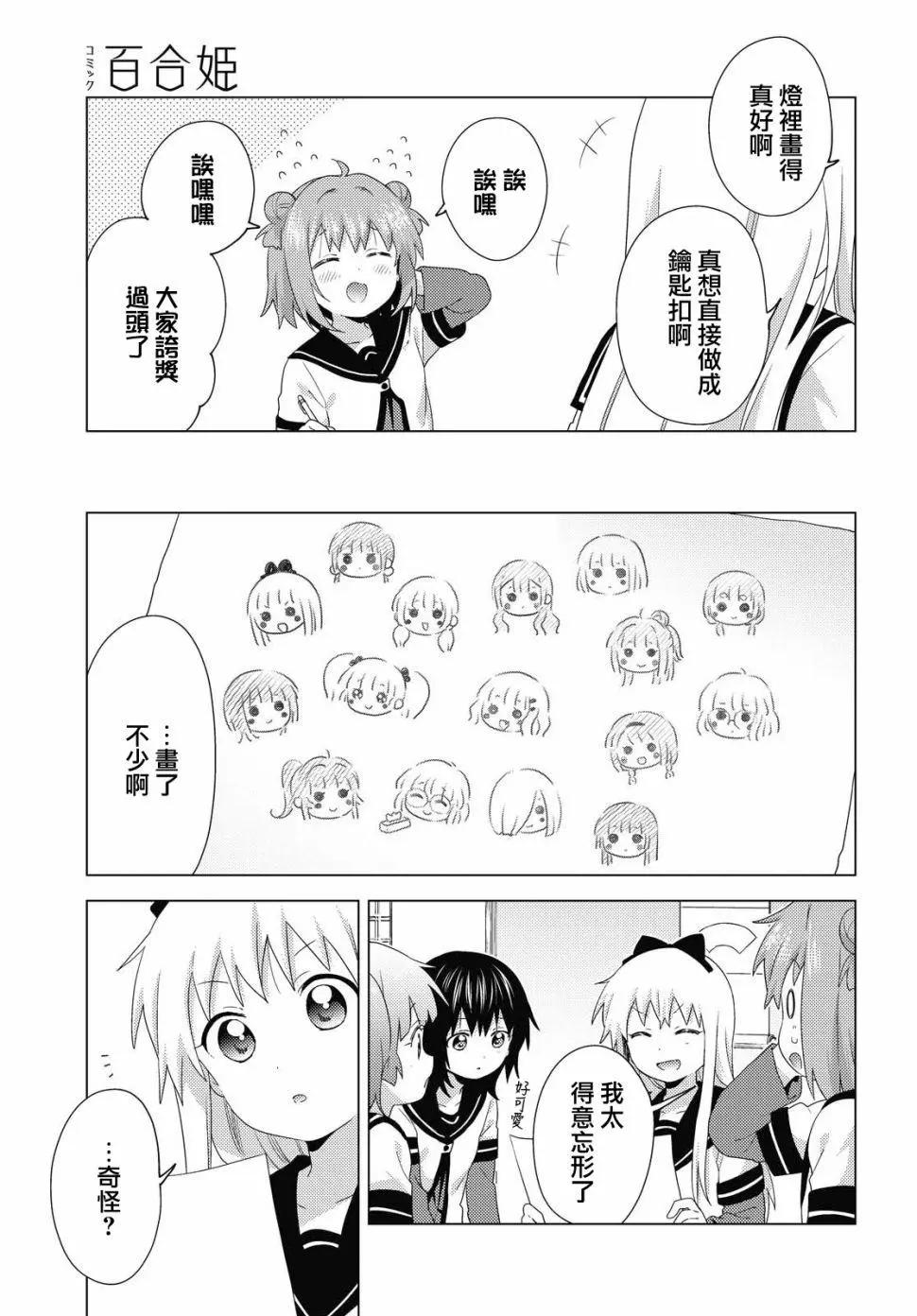 第155话4
