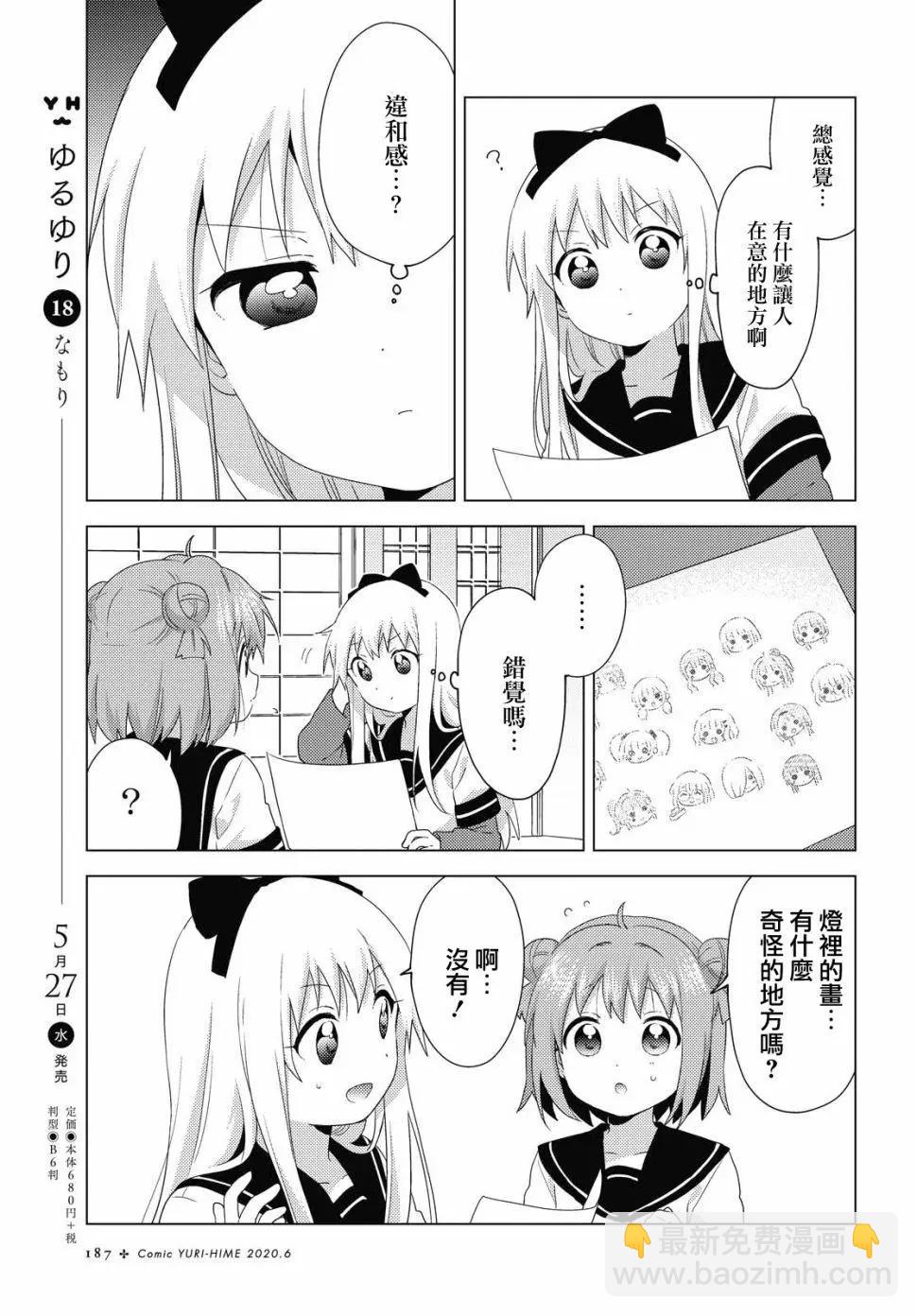 第155话6