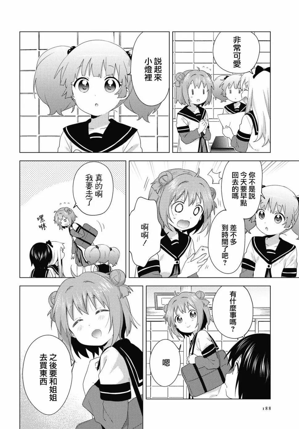 第155话7