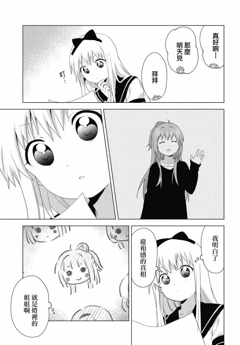 第155话8