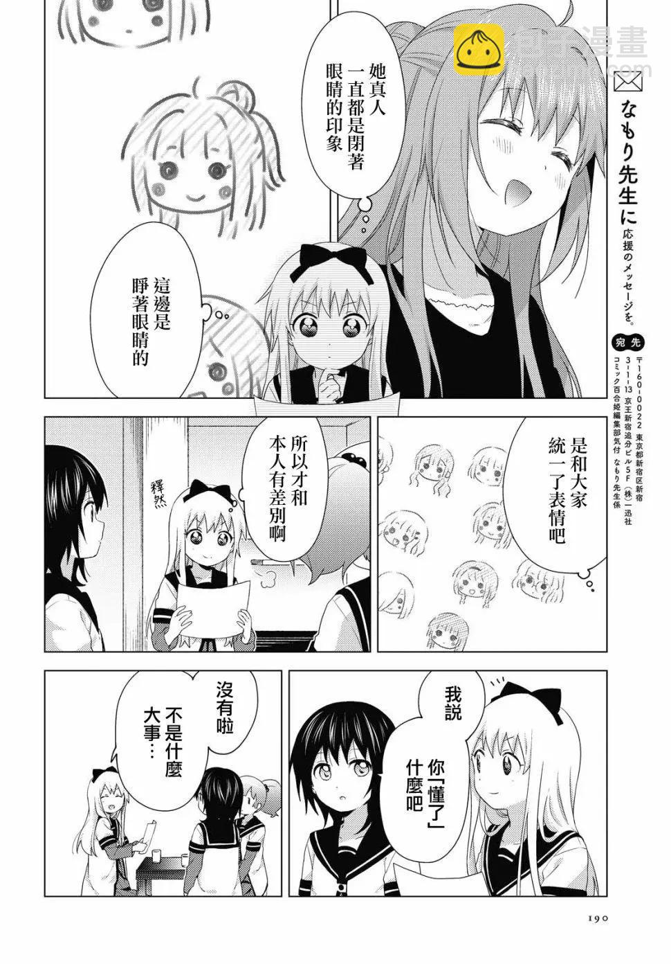 第155话9