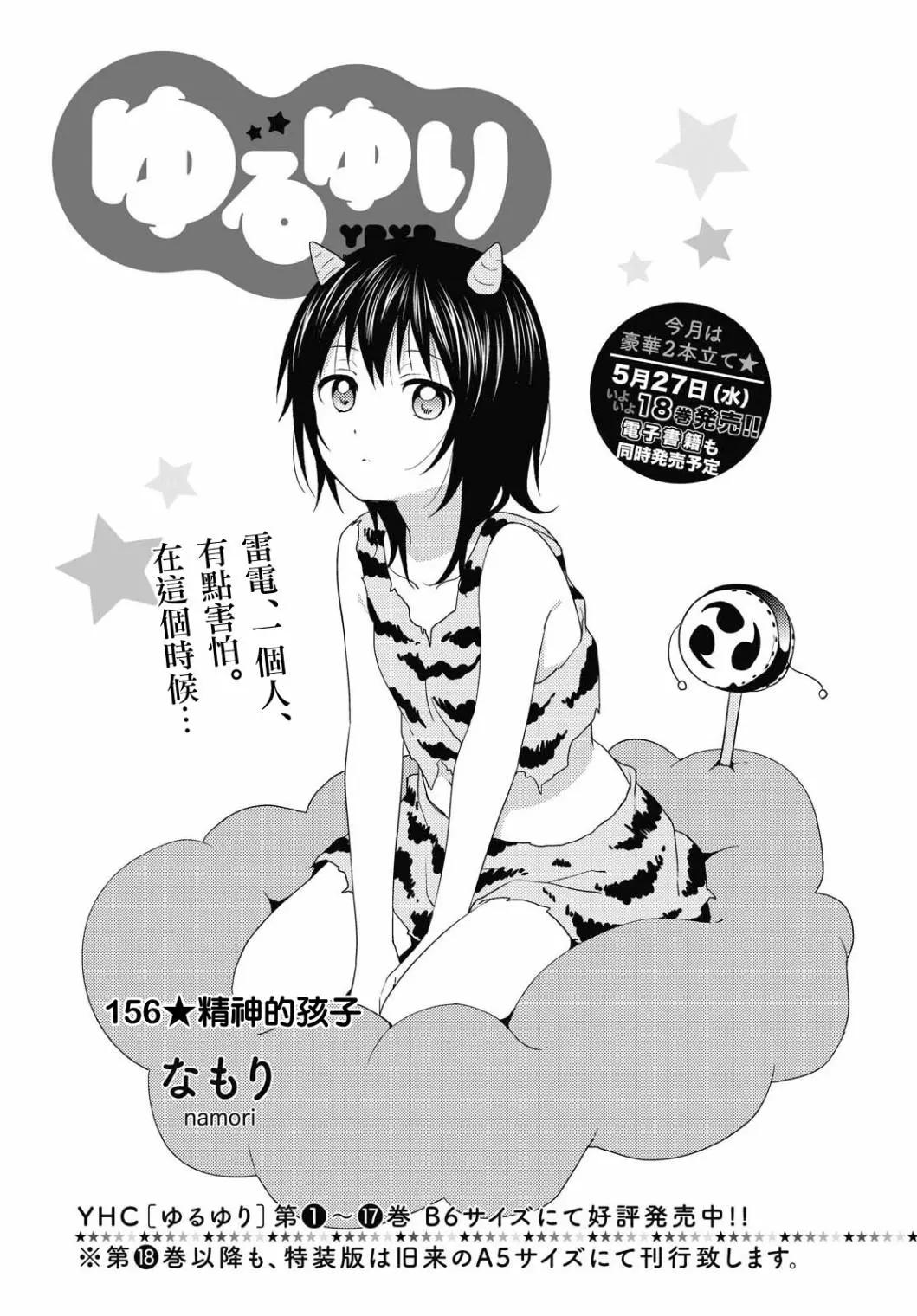第156话0