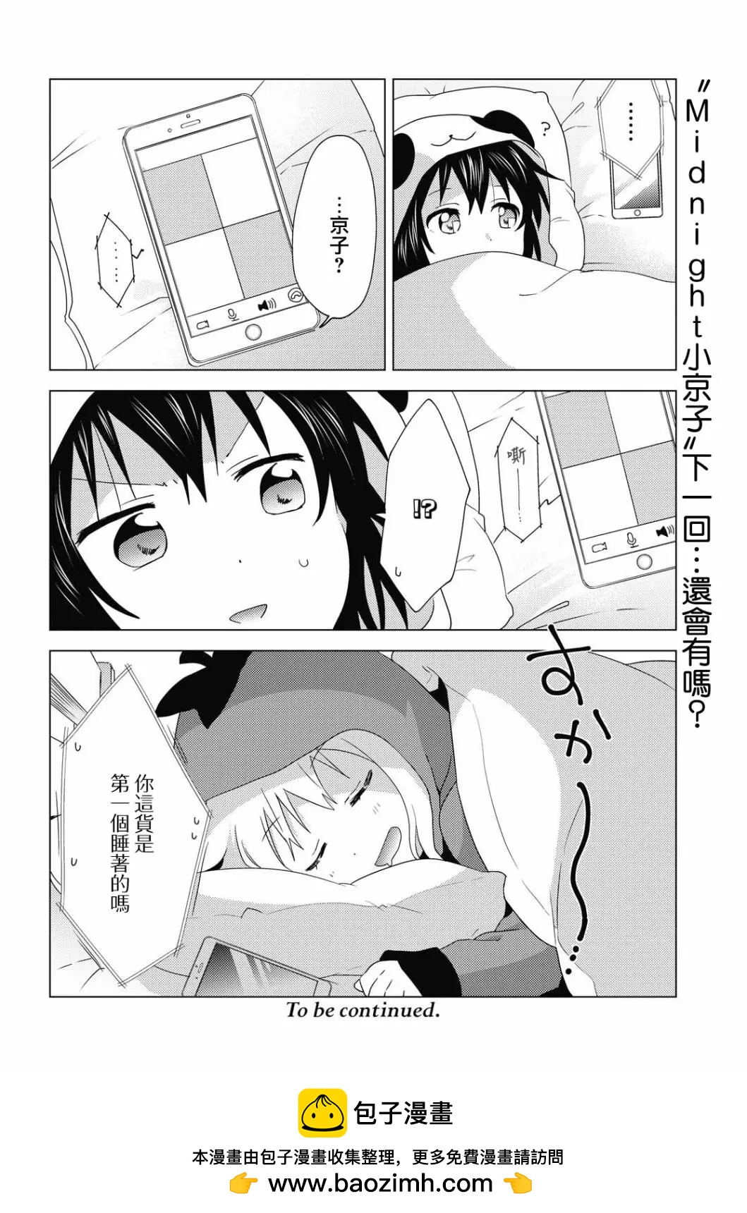 第156话11