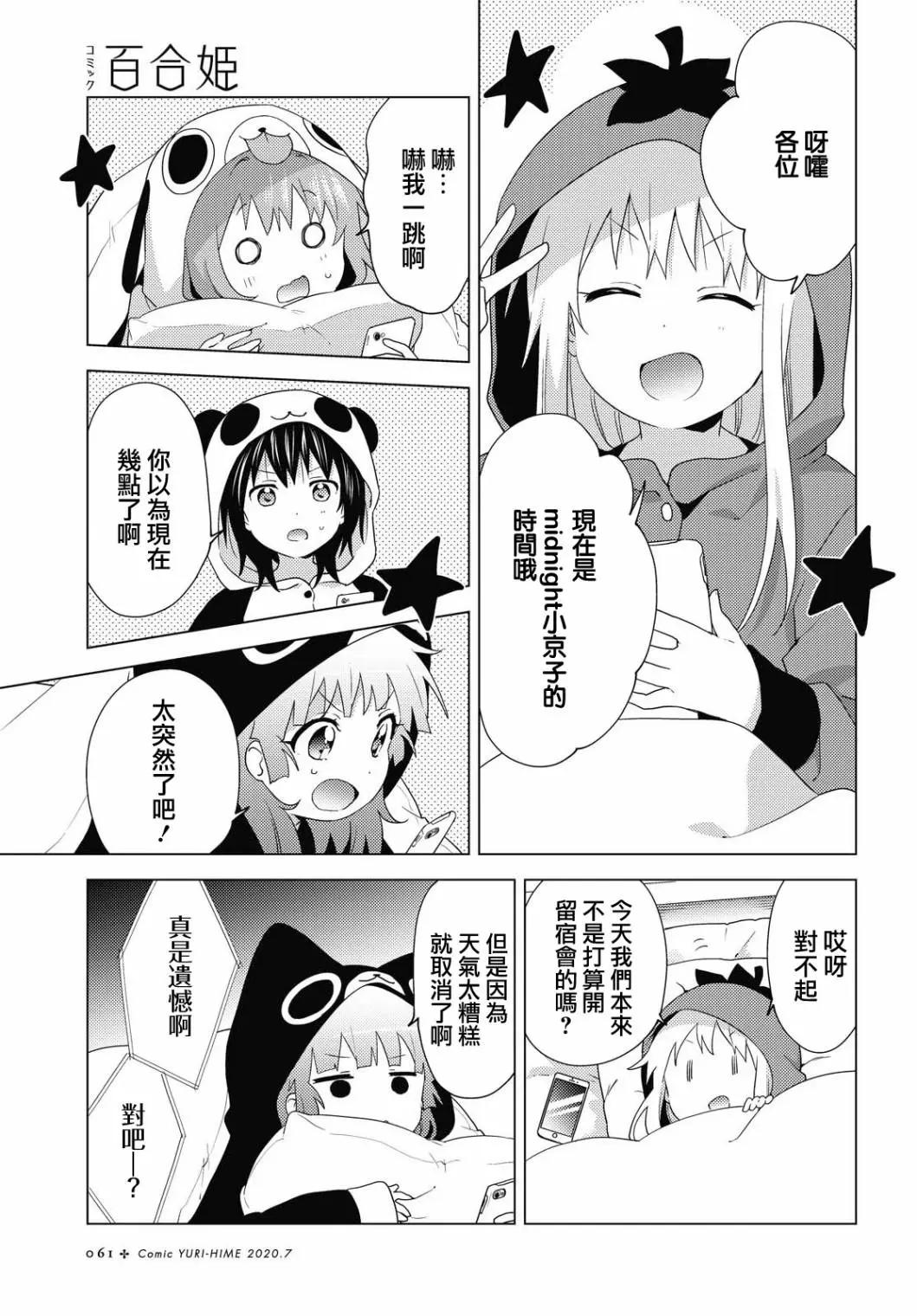 第156话2