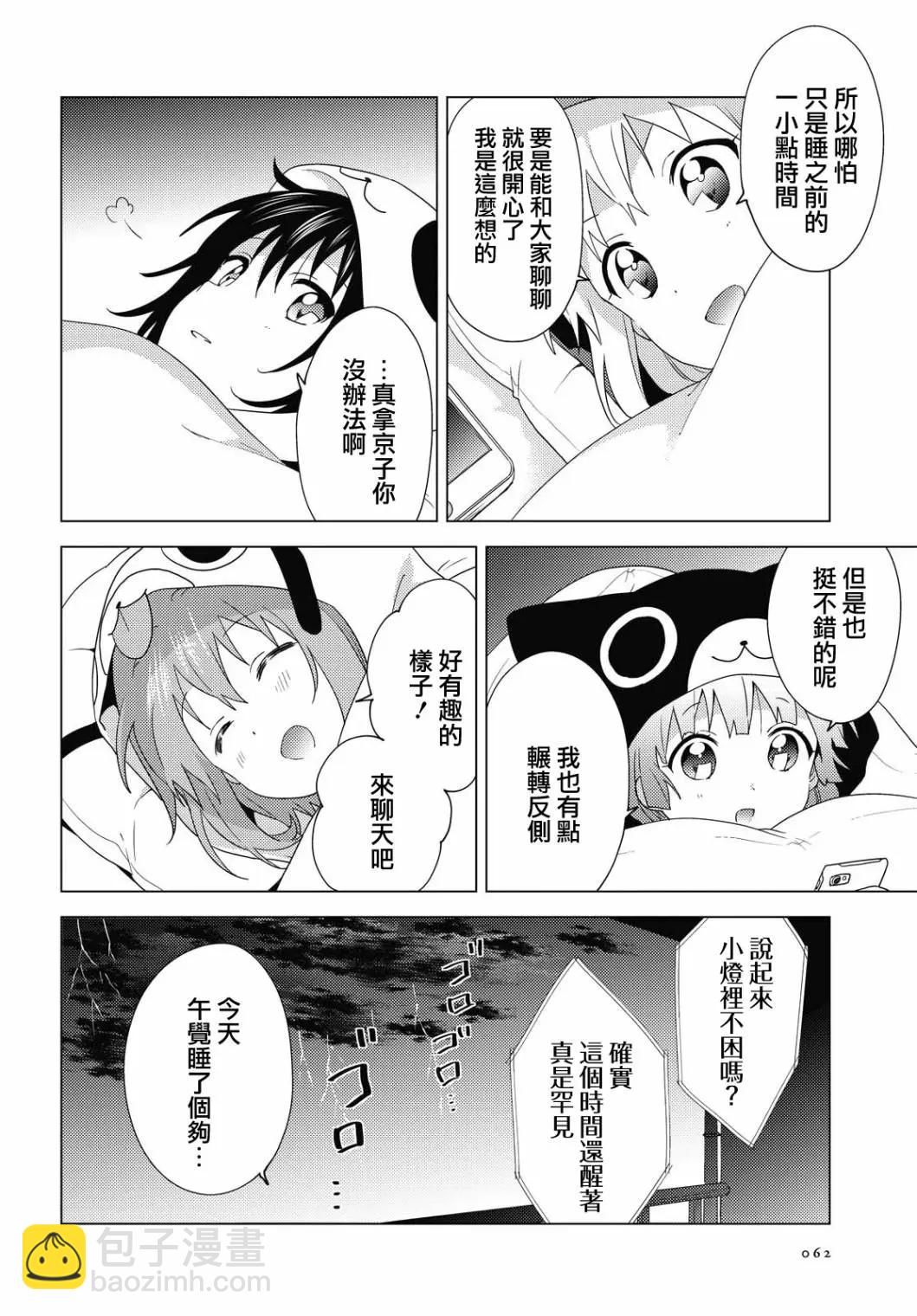 第156话3