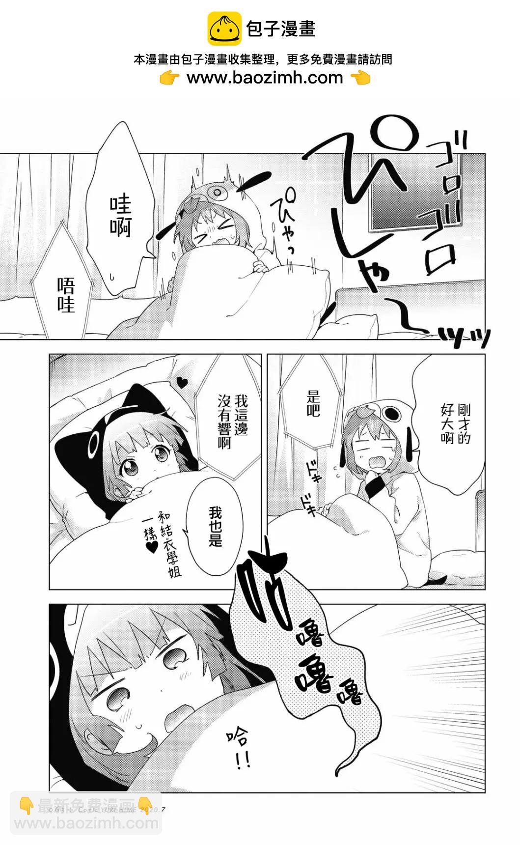 第156话4