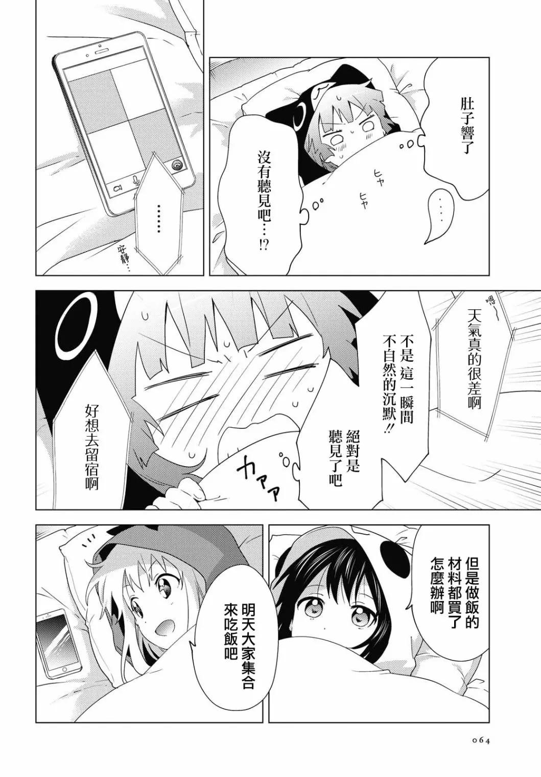 第156话5