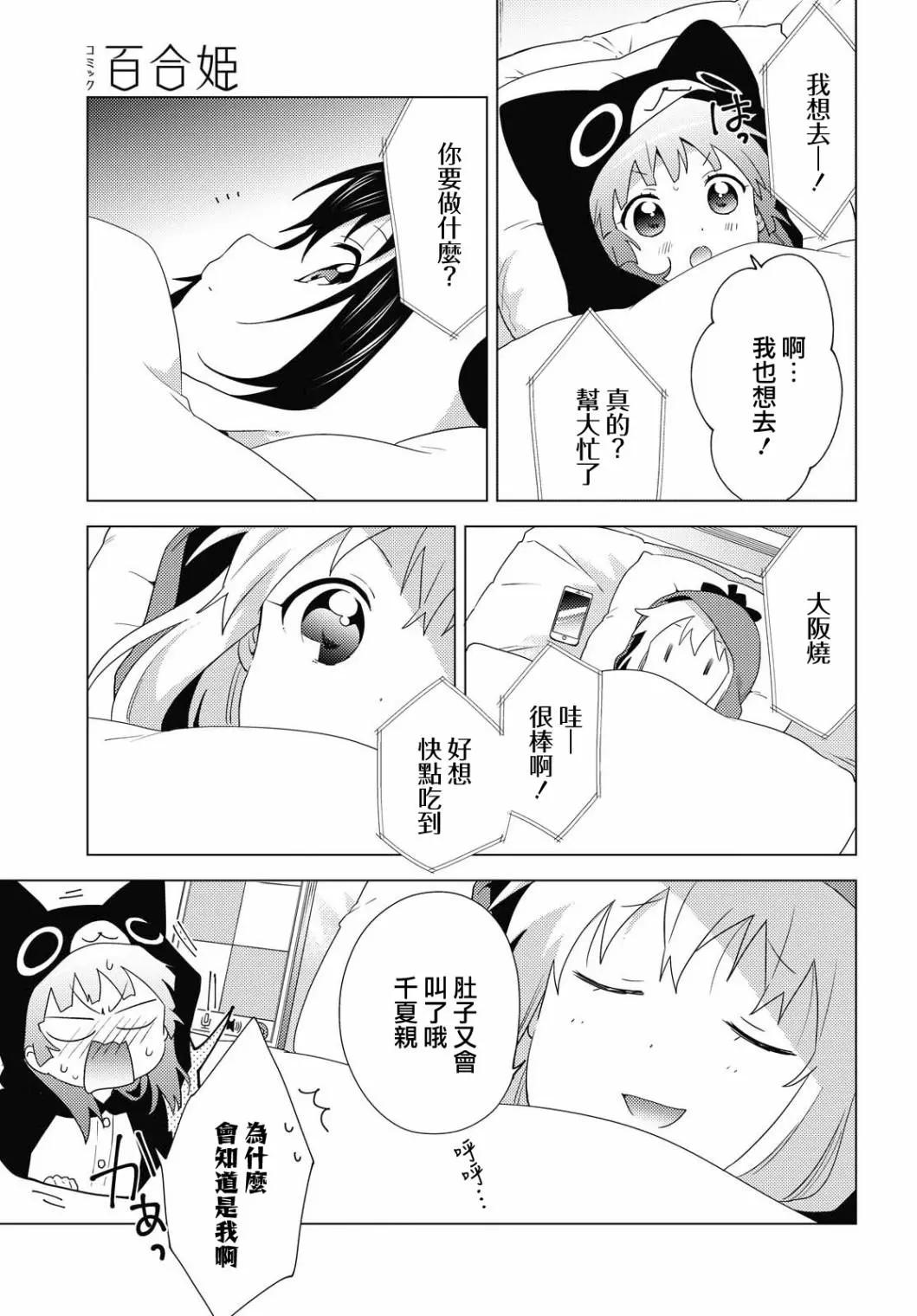 第156话6