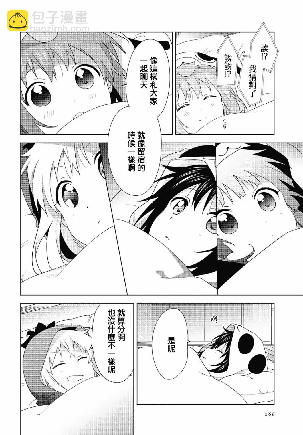 第156话7
