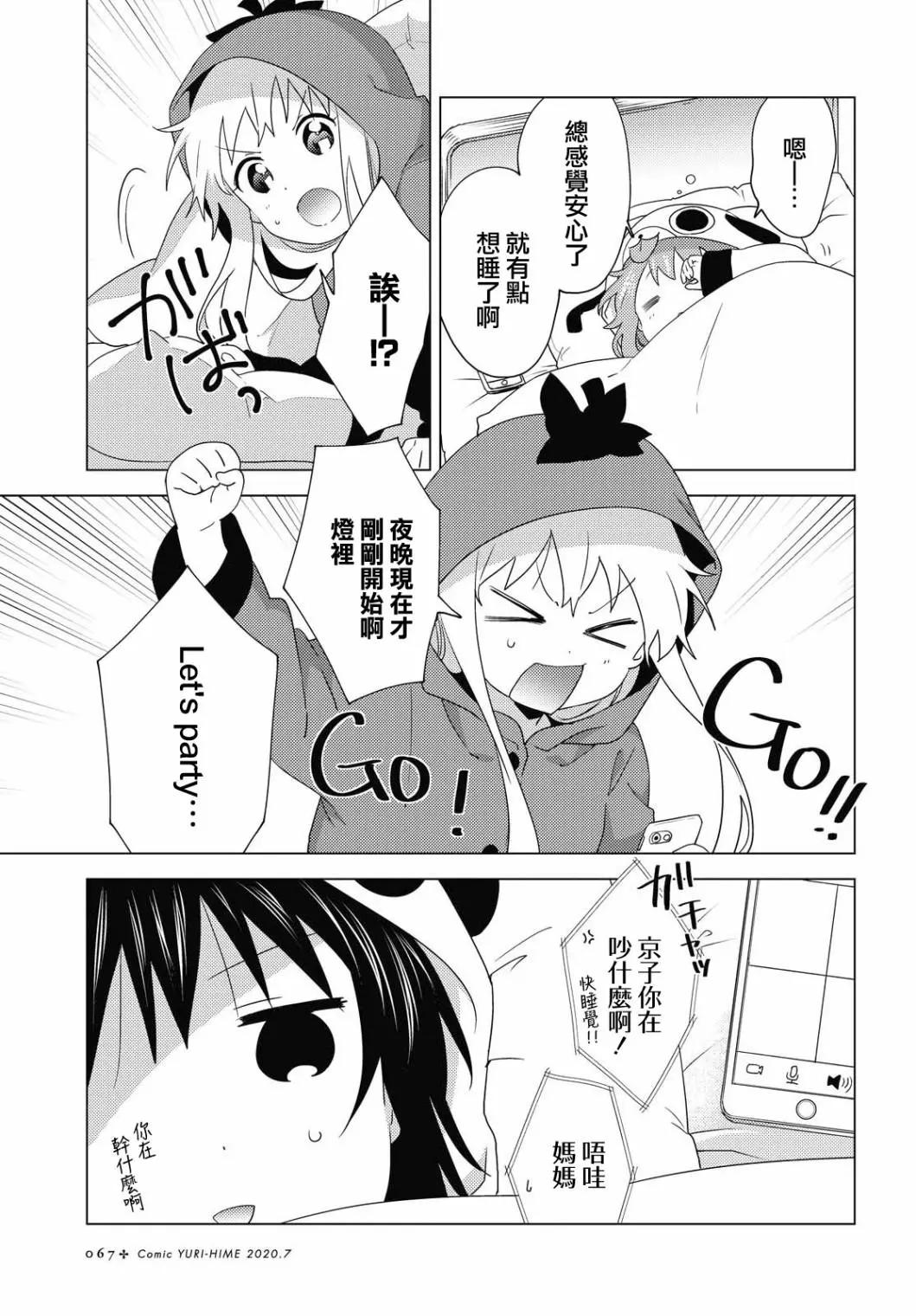 第156话8