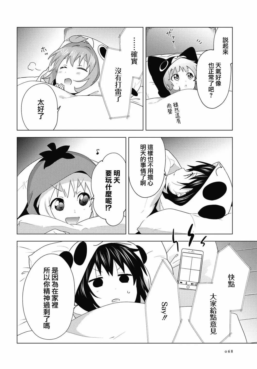 第156话9