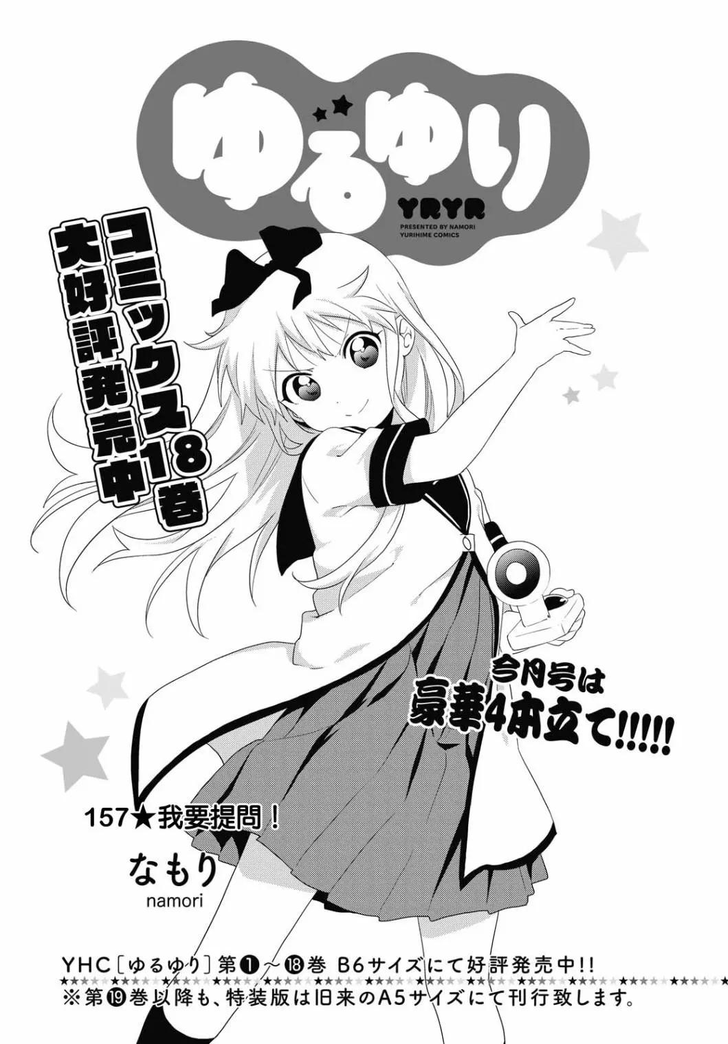 第157话0