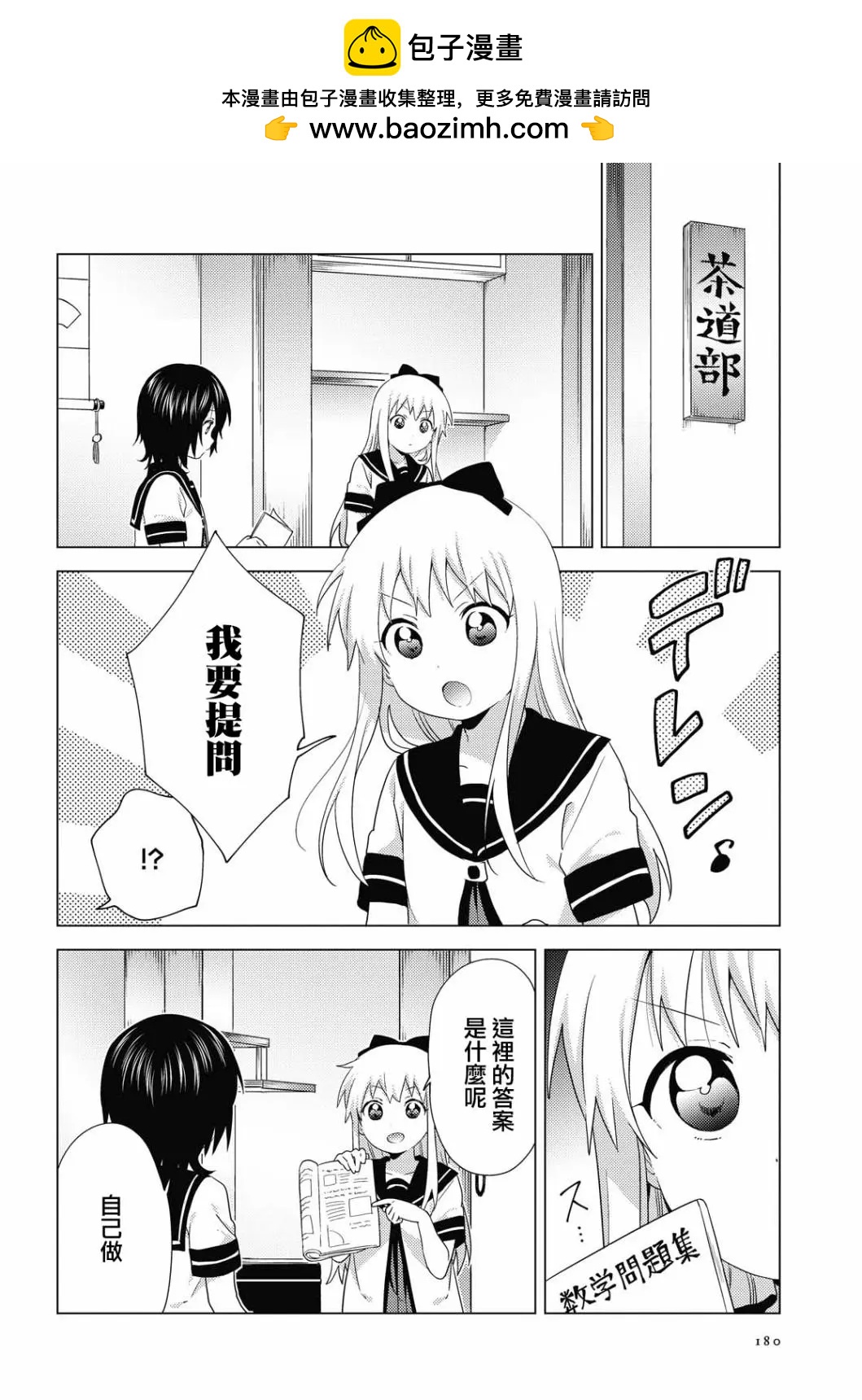 第157话1