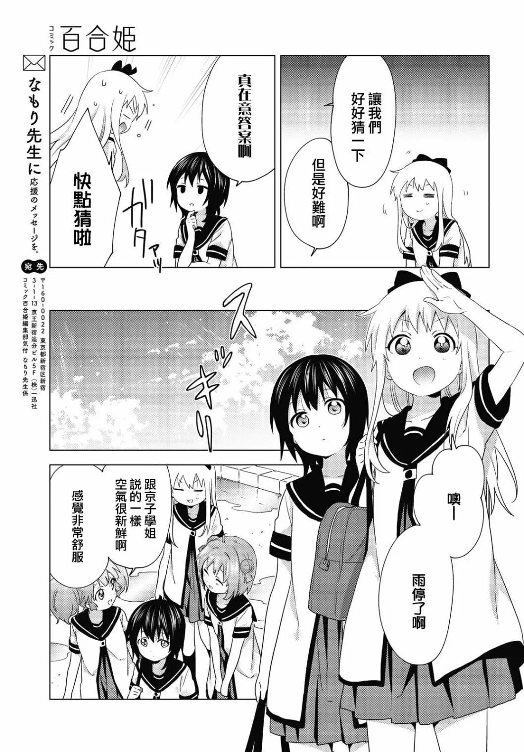 第157话10