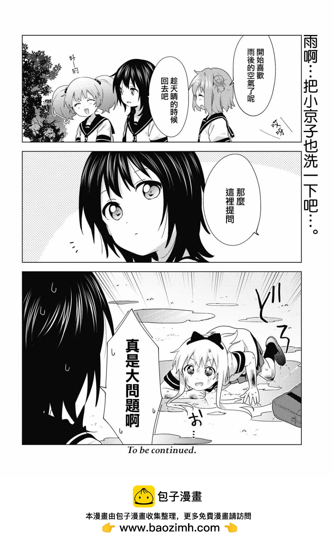 第157话11