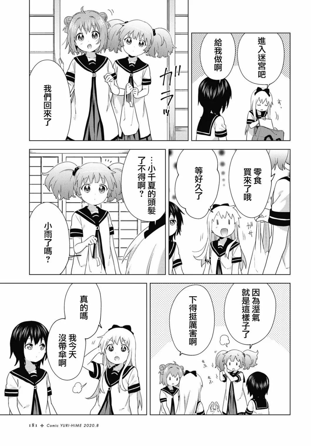 第157话2