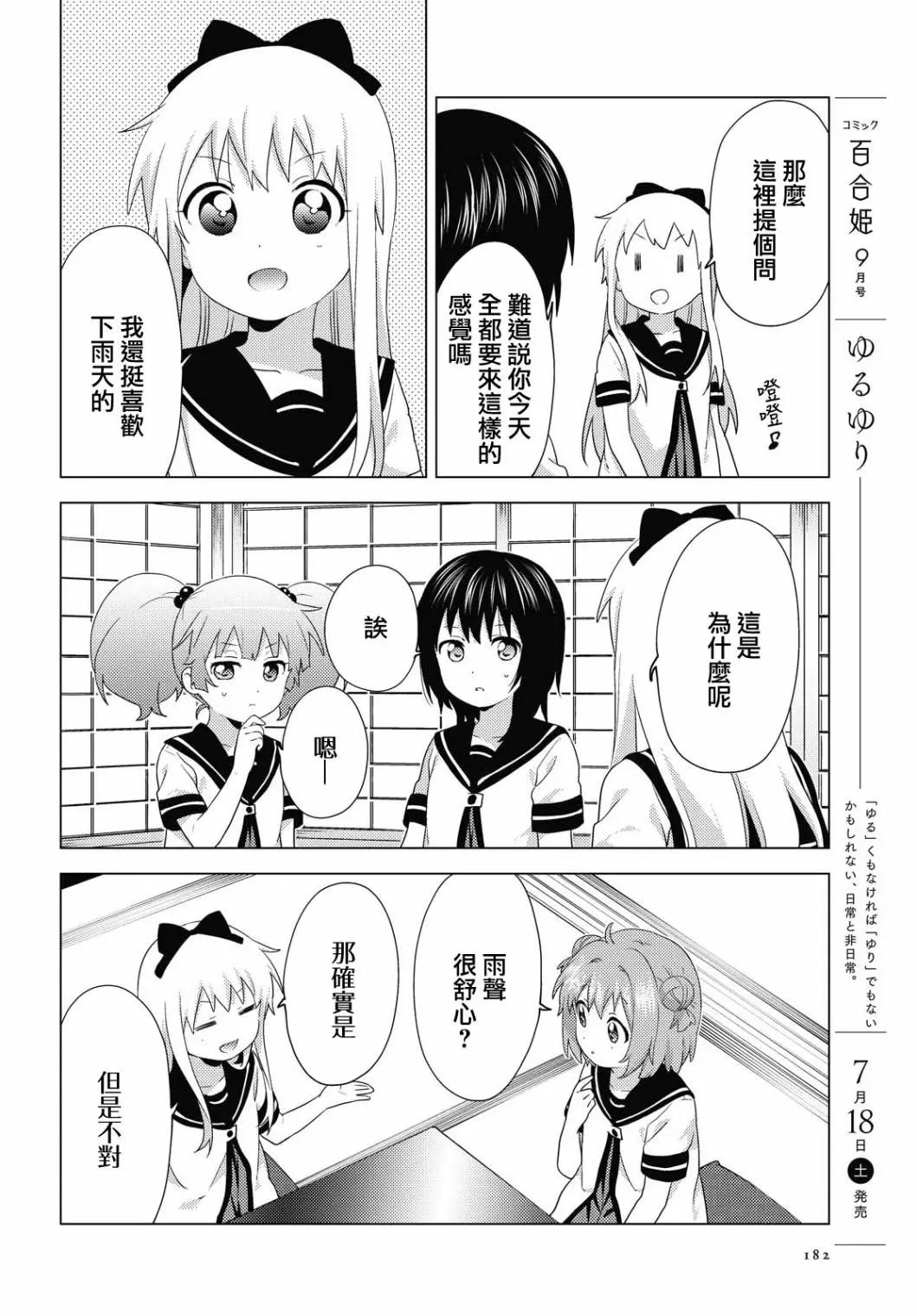 第157话3