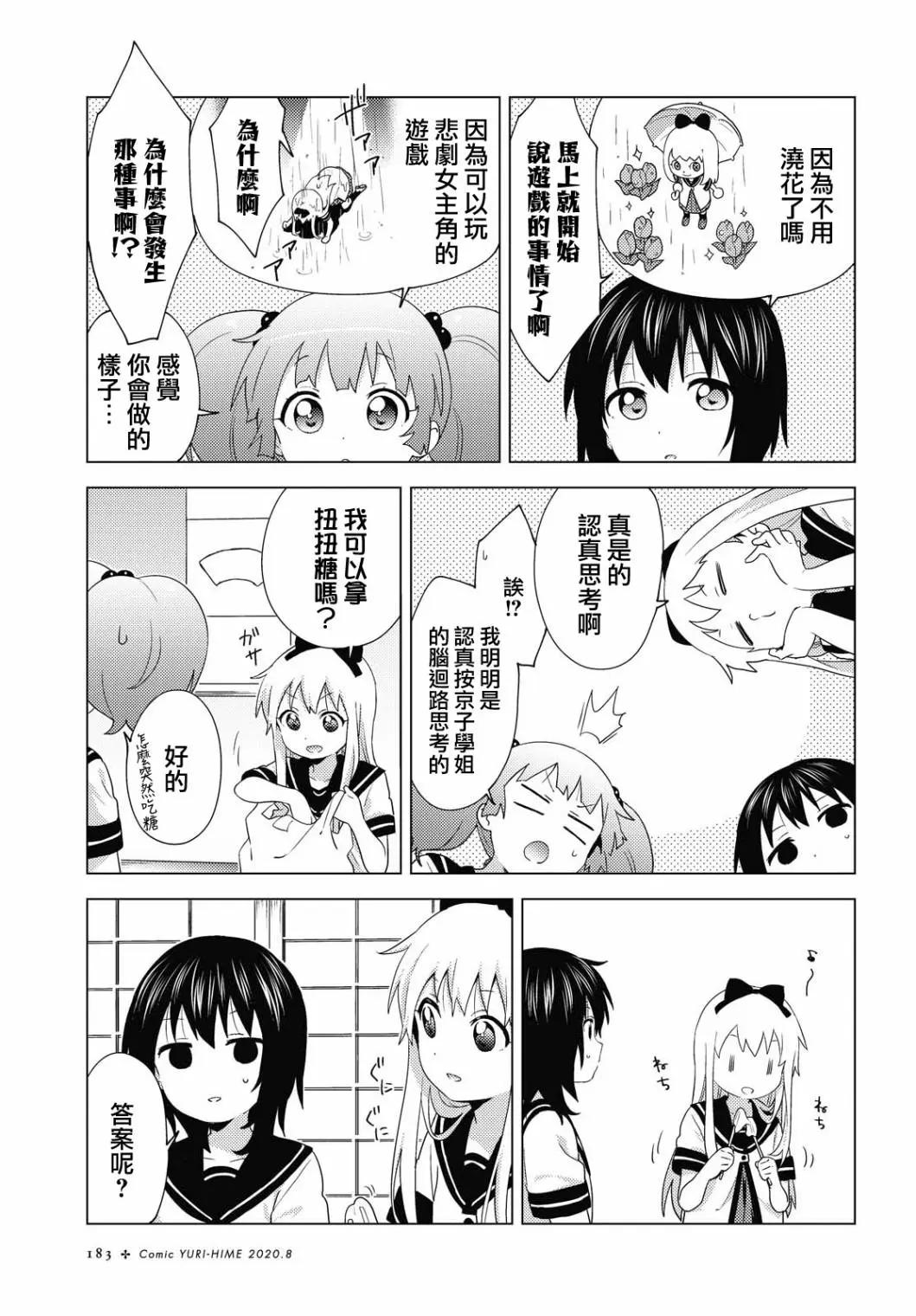 第157话4
