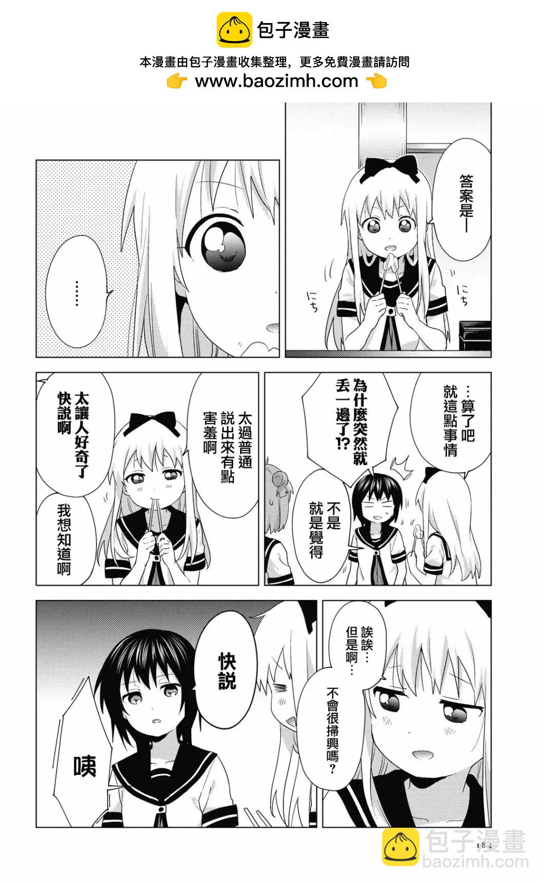 第157话5