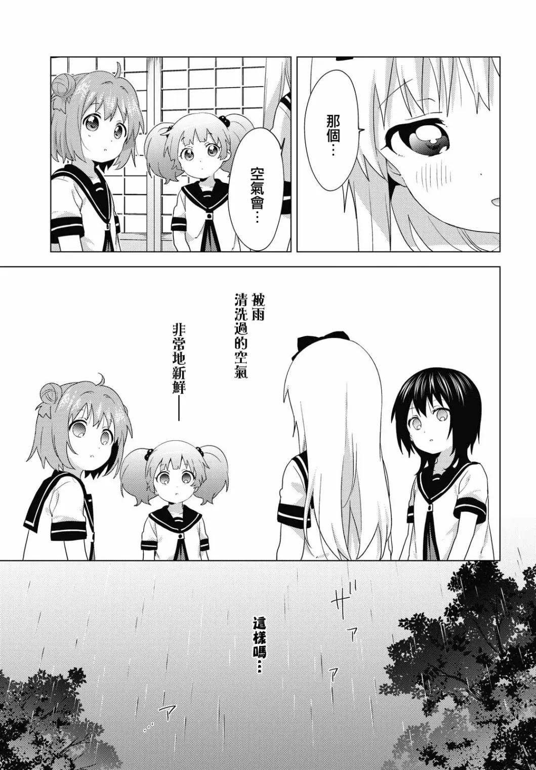 第157话6