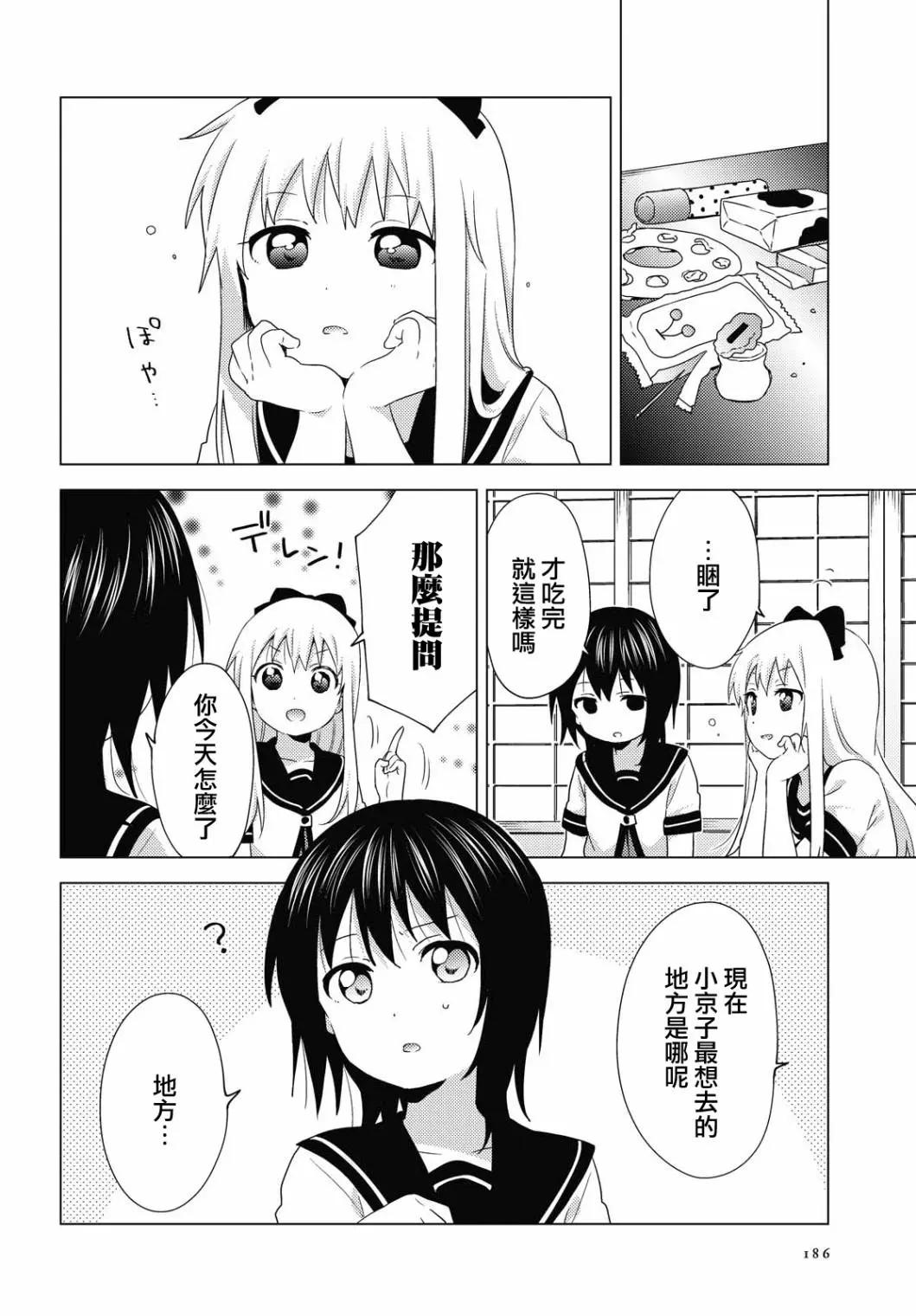 第157话7