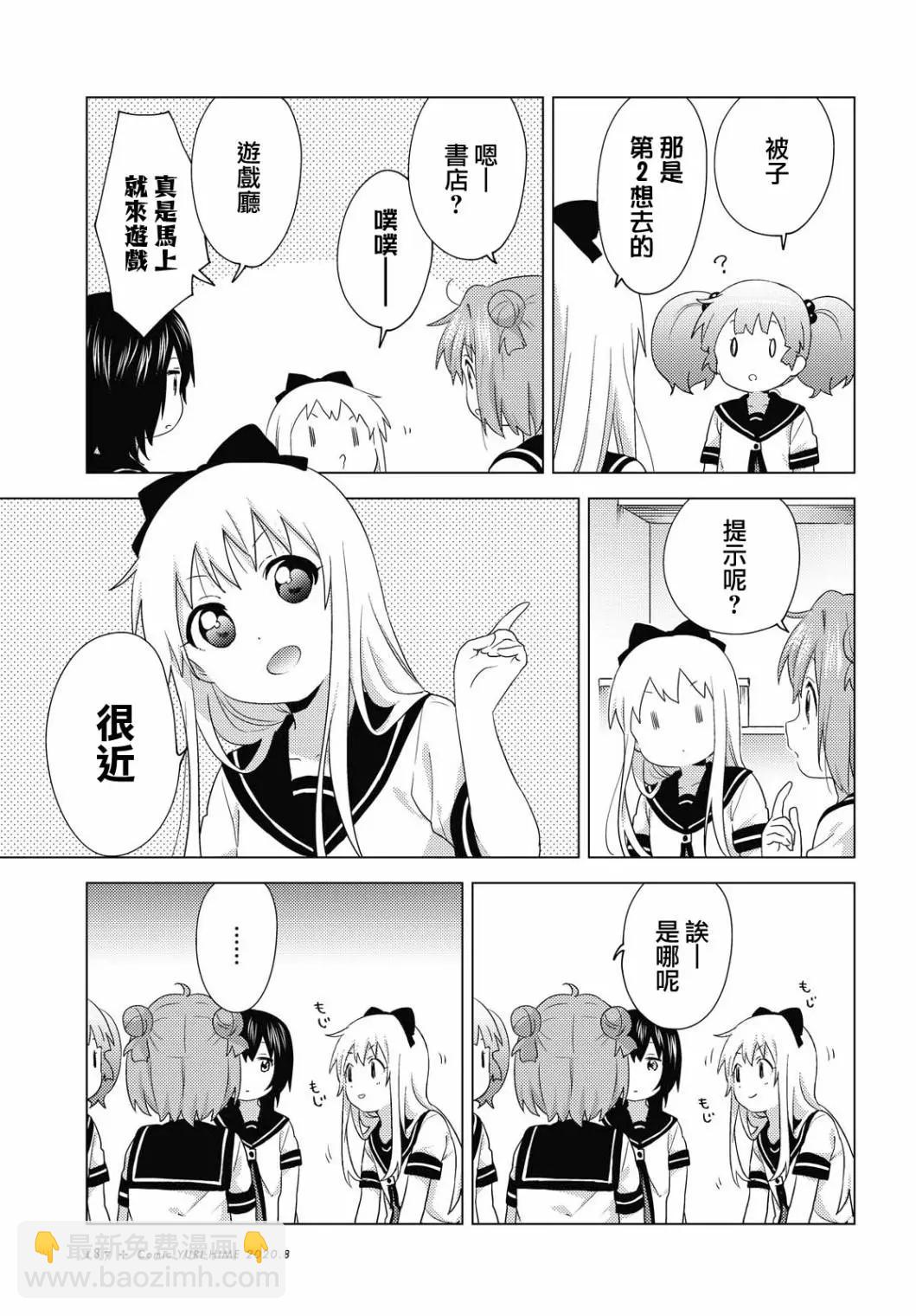 第157话8