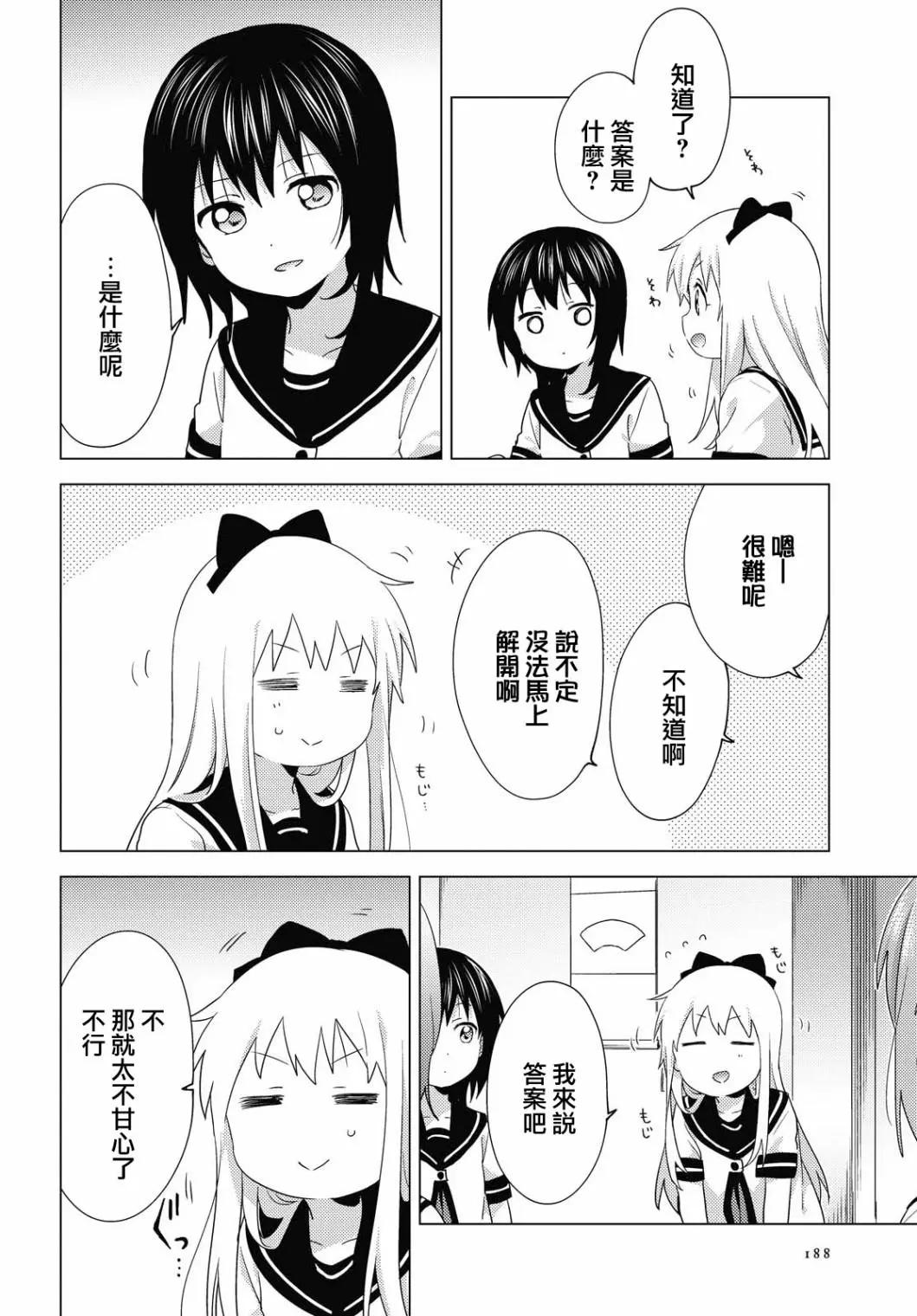 第157话9