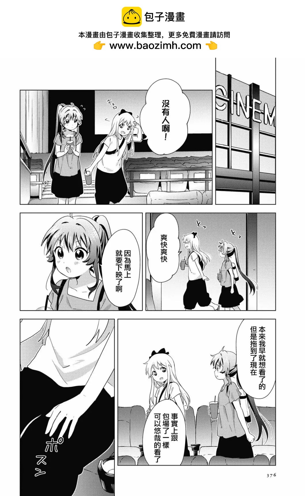 第158话1