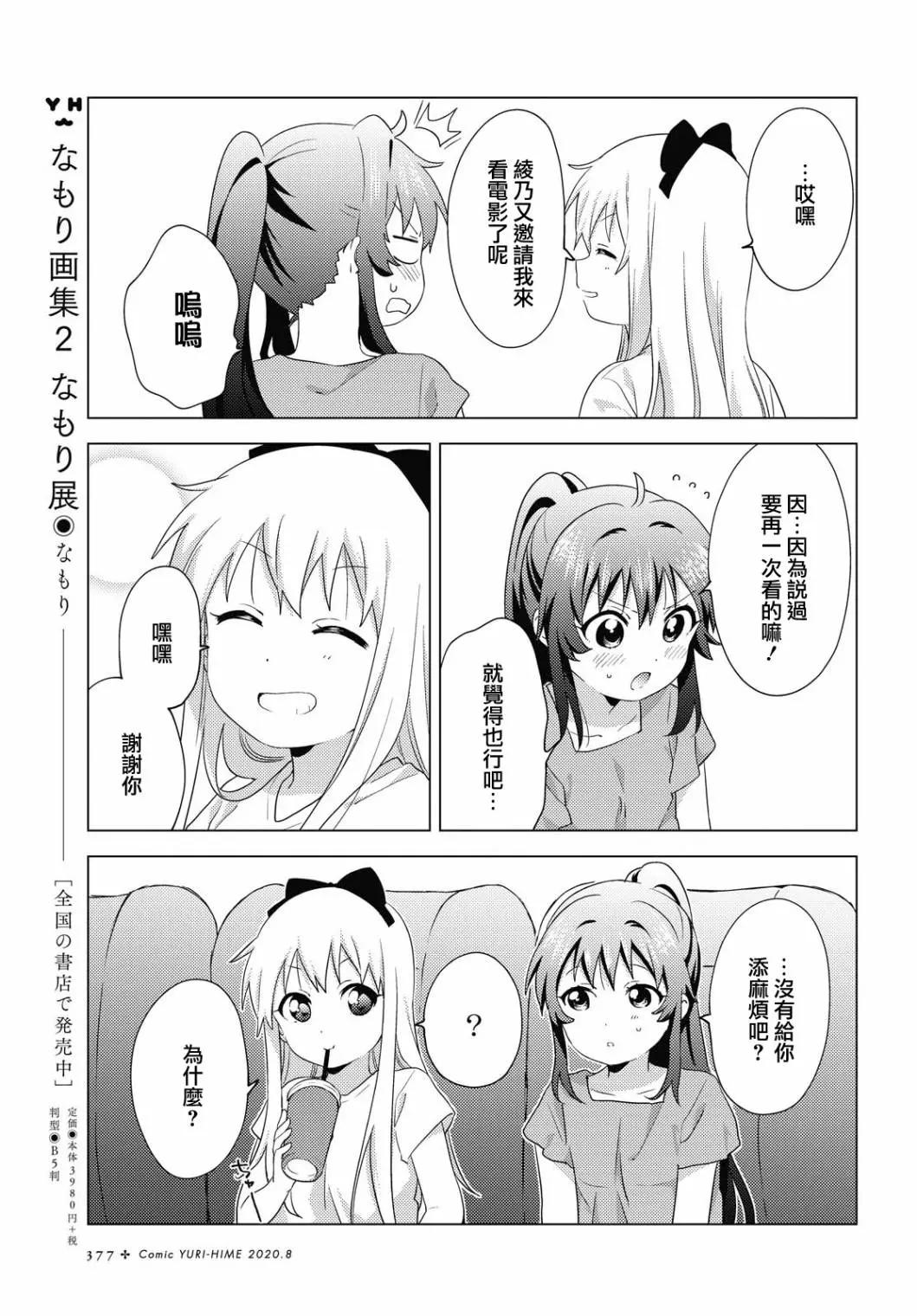 第158话2