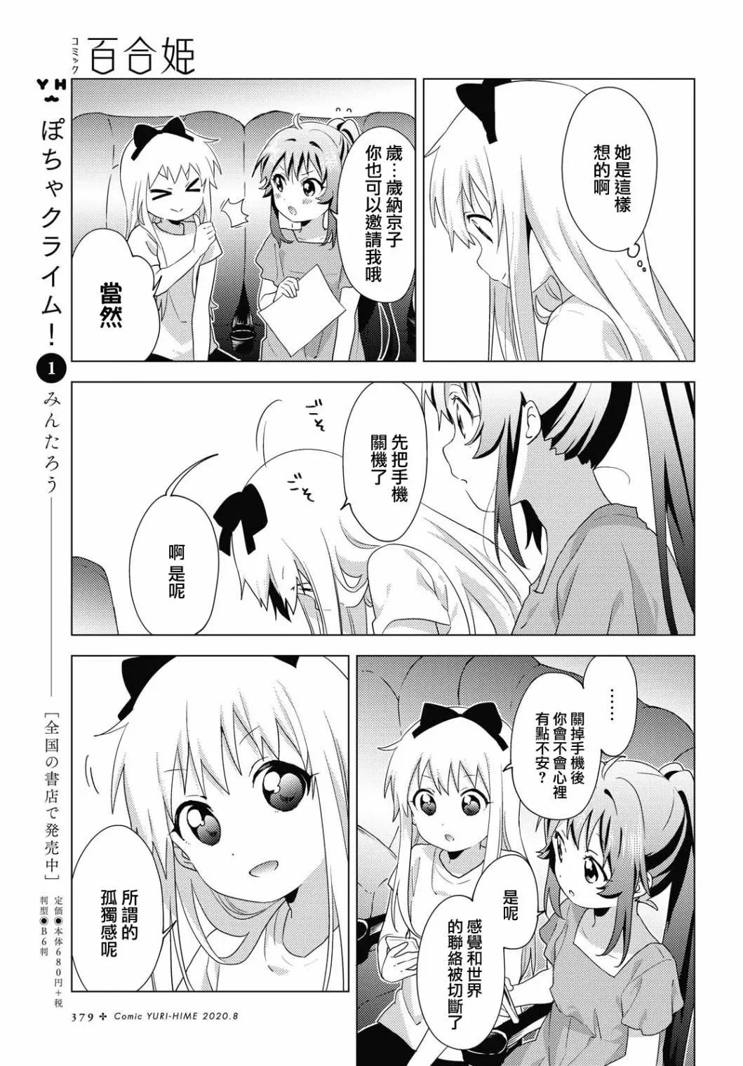 第158话4