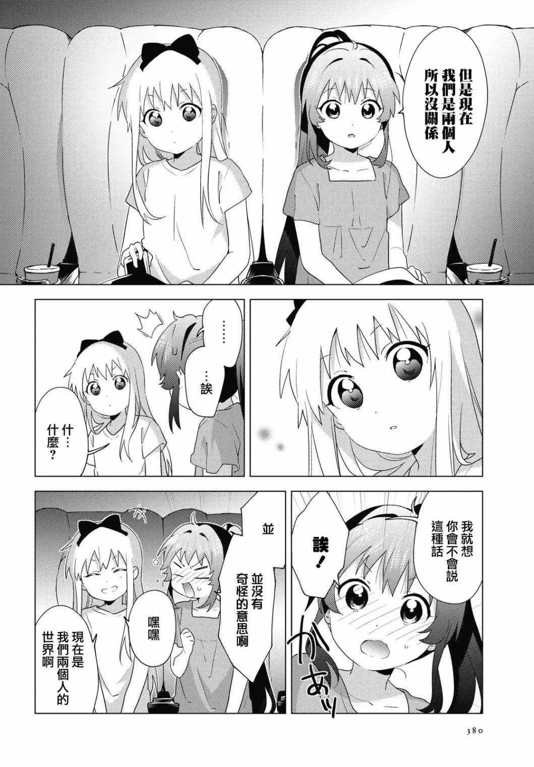 第158话5