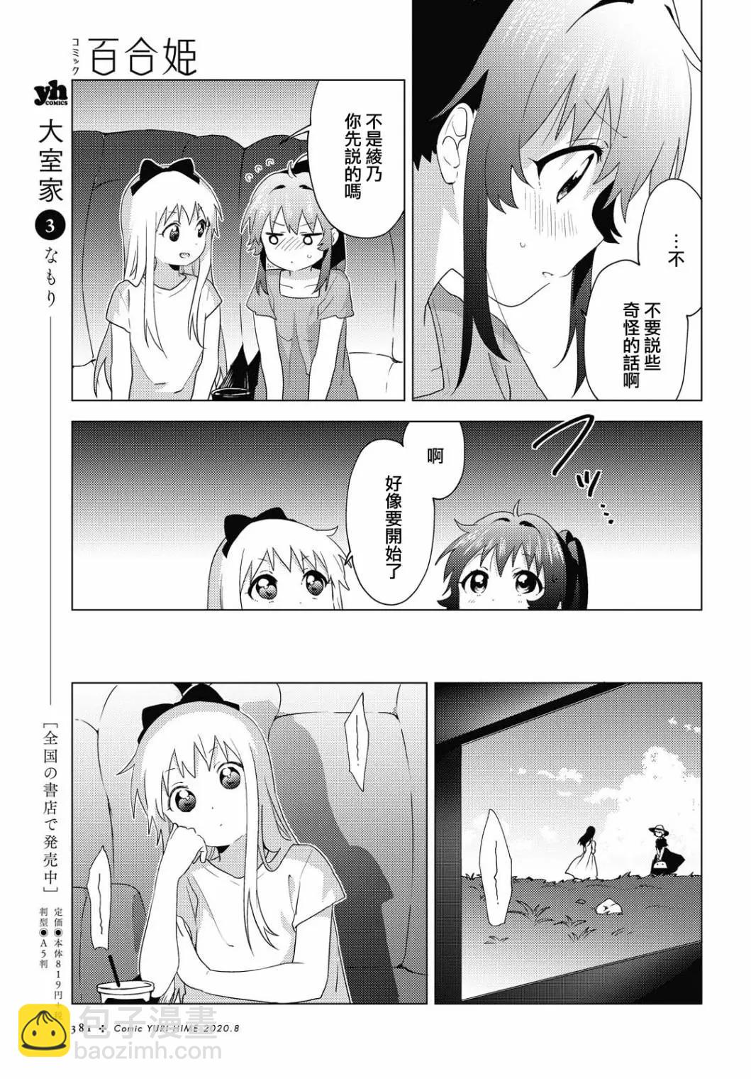 第158话6