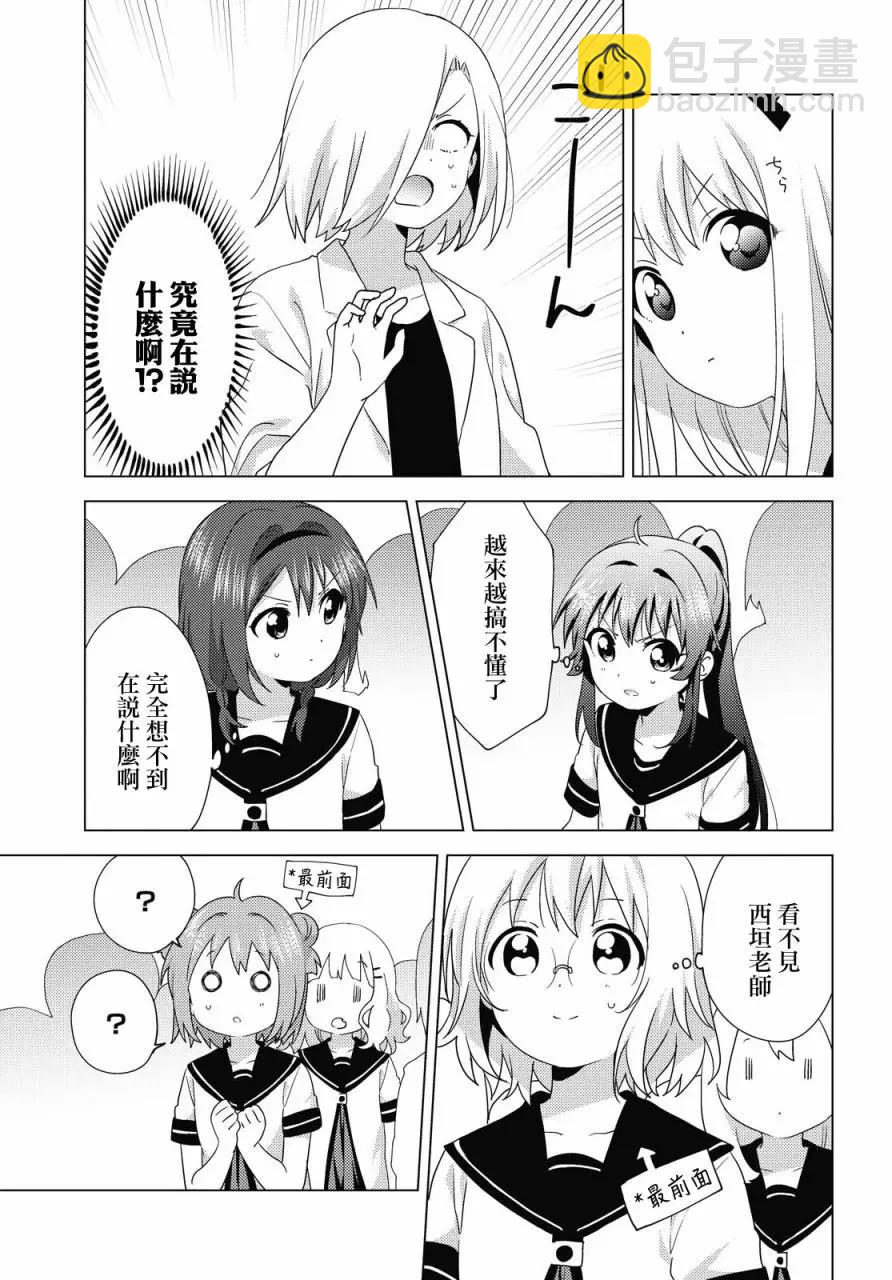 第159话10