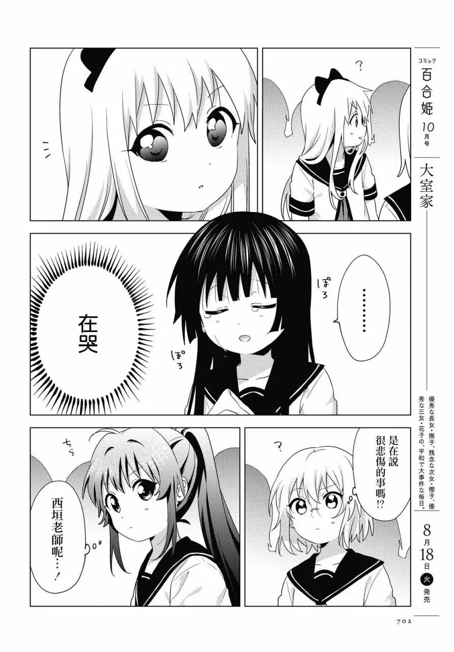 第159话11