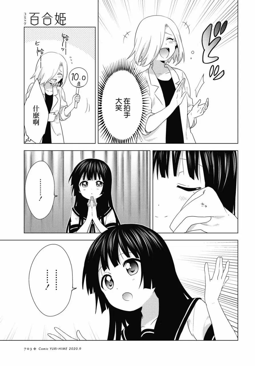 第159话12