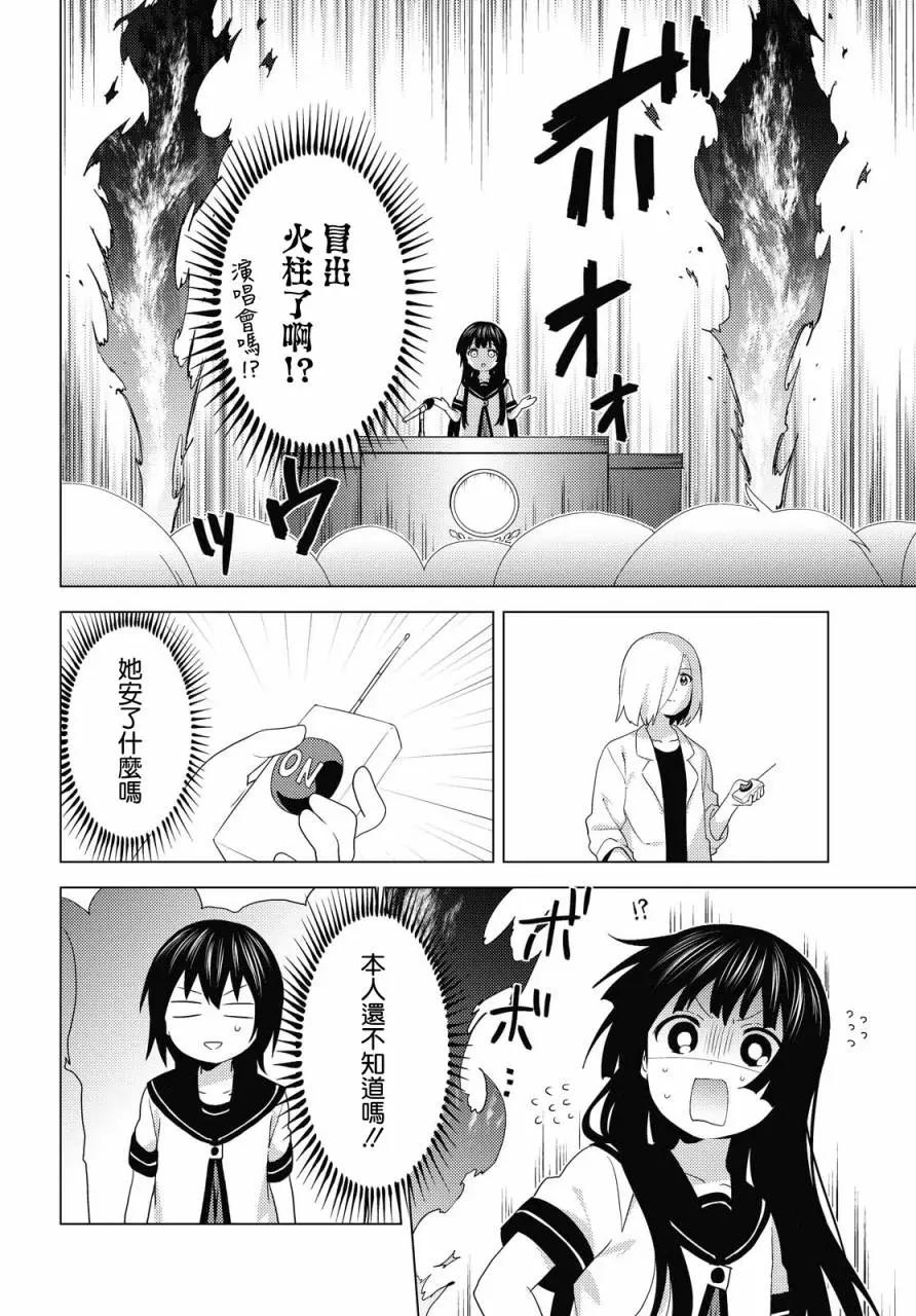 第159话13