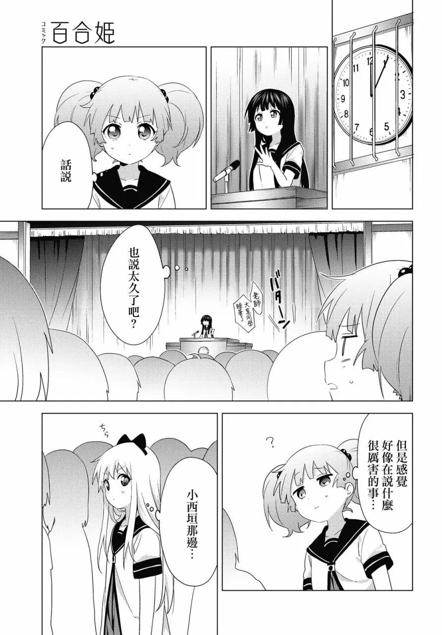 第159话14