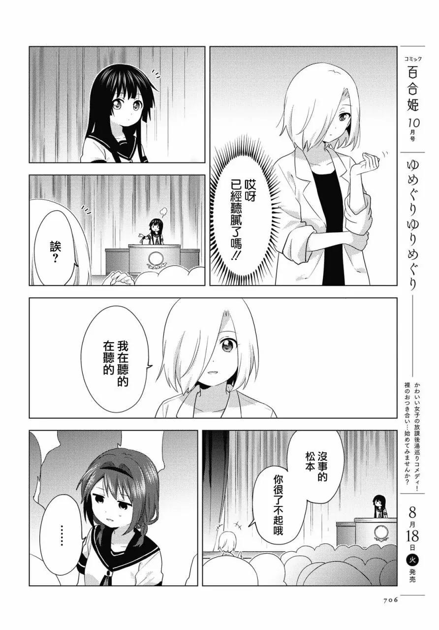 第159话15