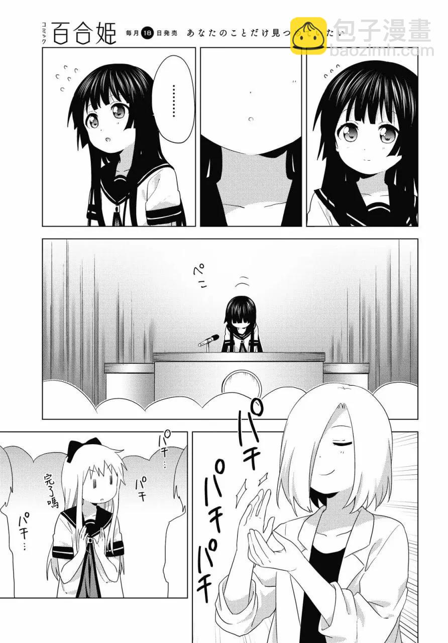 第159话16