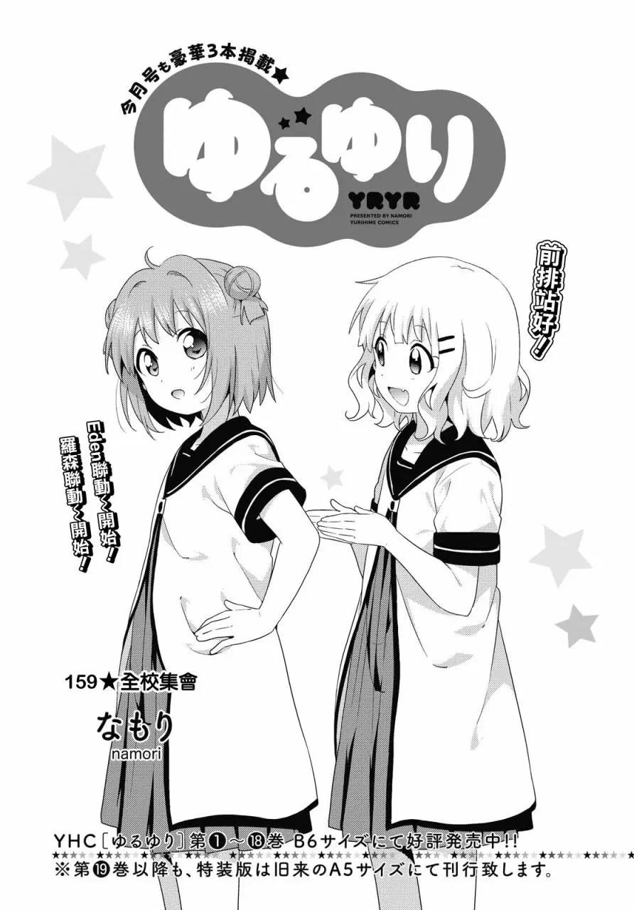 第159话6
