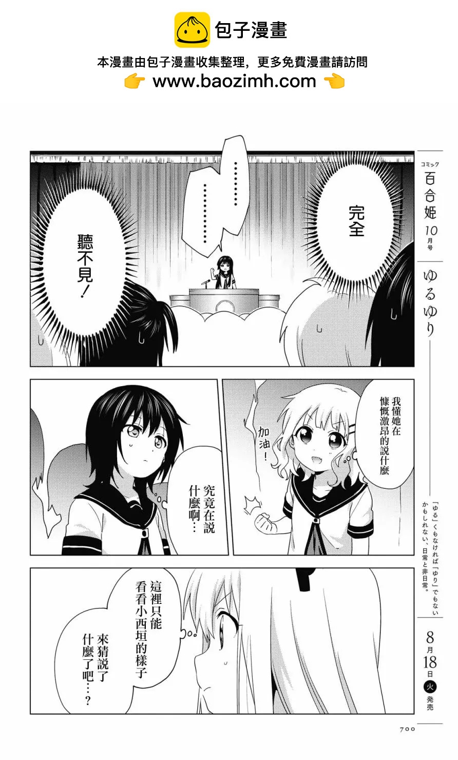 第159话9