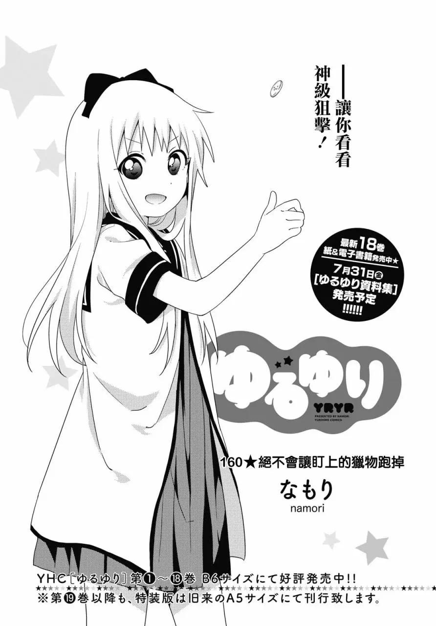 第160话0