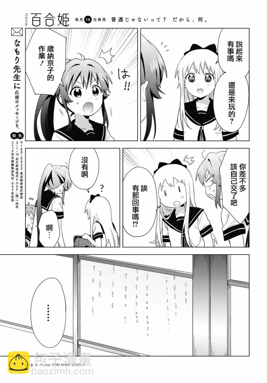 第160话10
