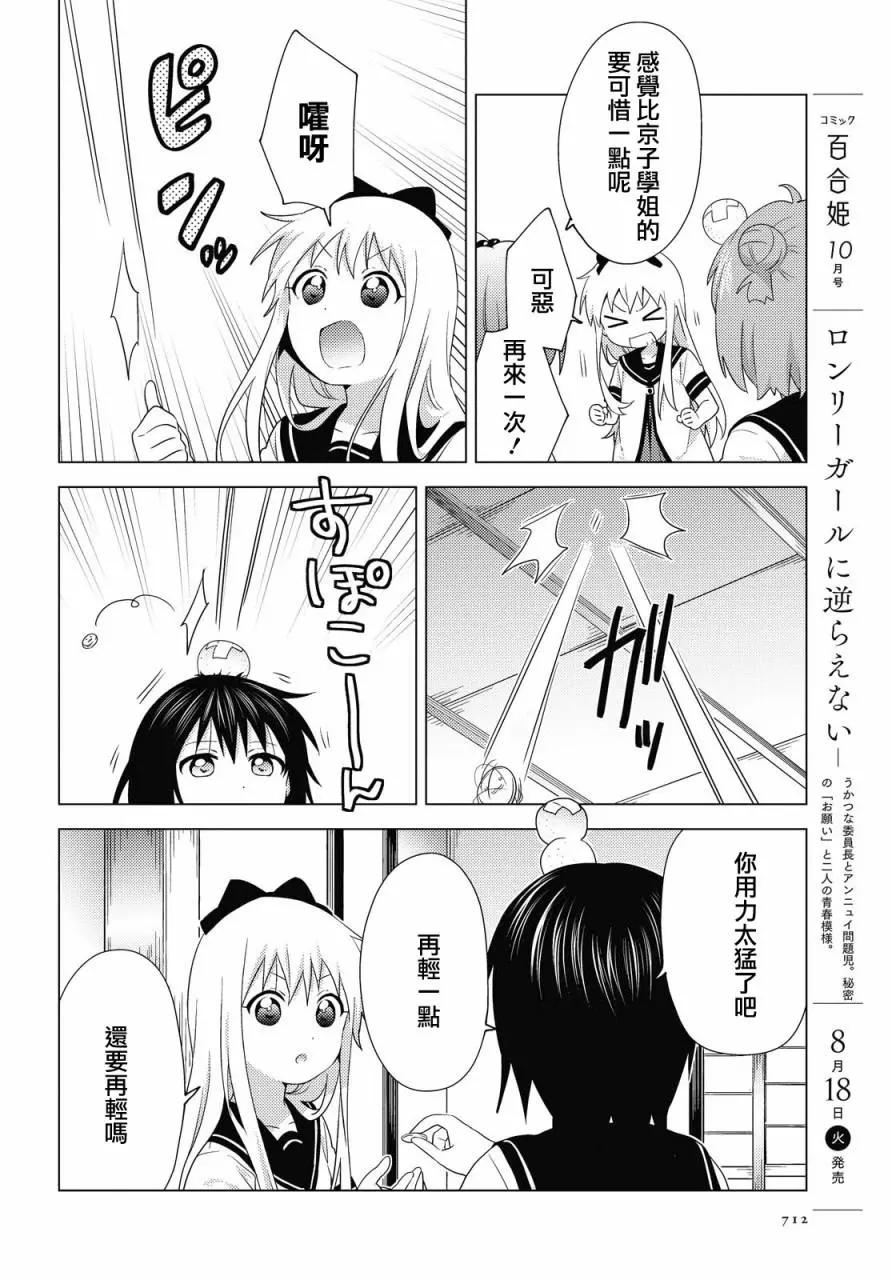 第160话3