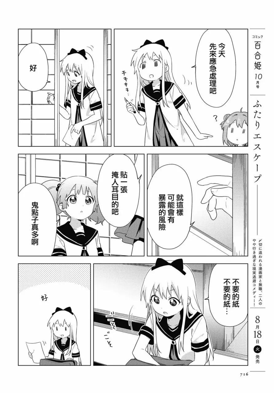 第160话7
