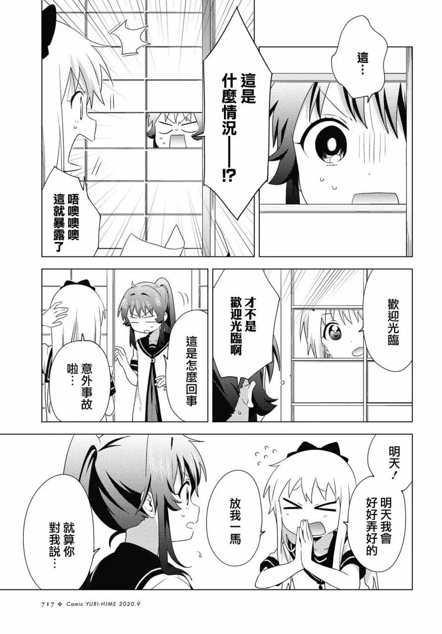 第160话8
