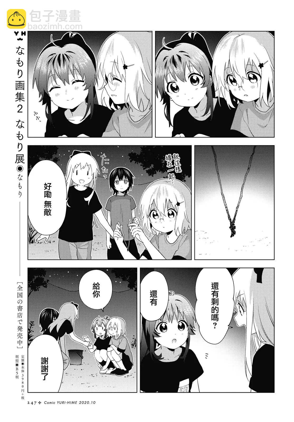 第161话8