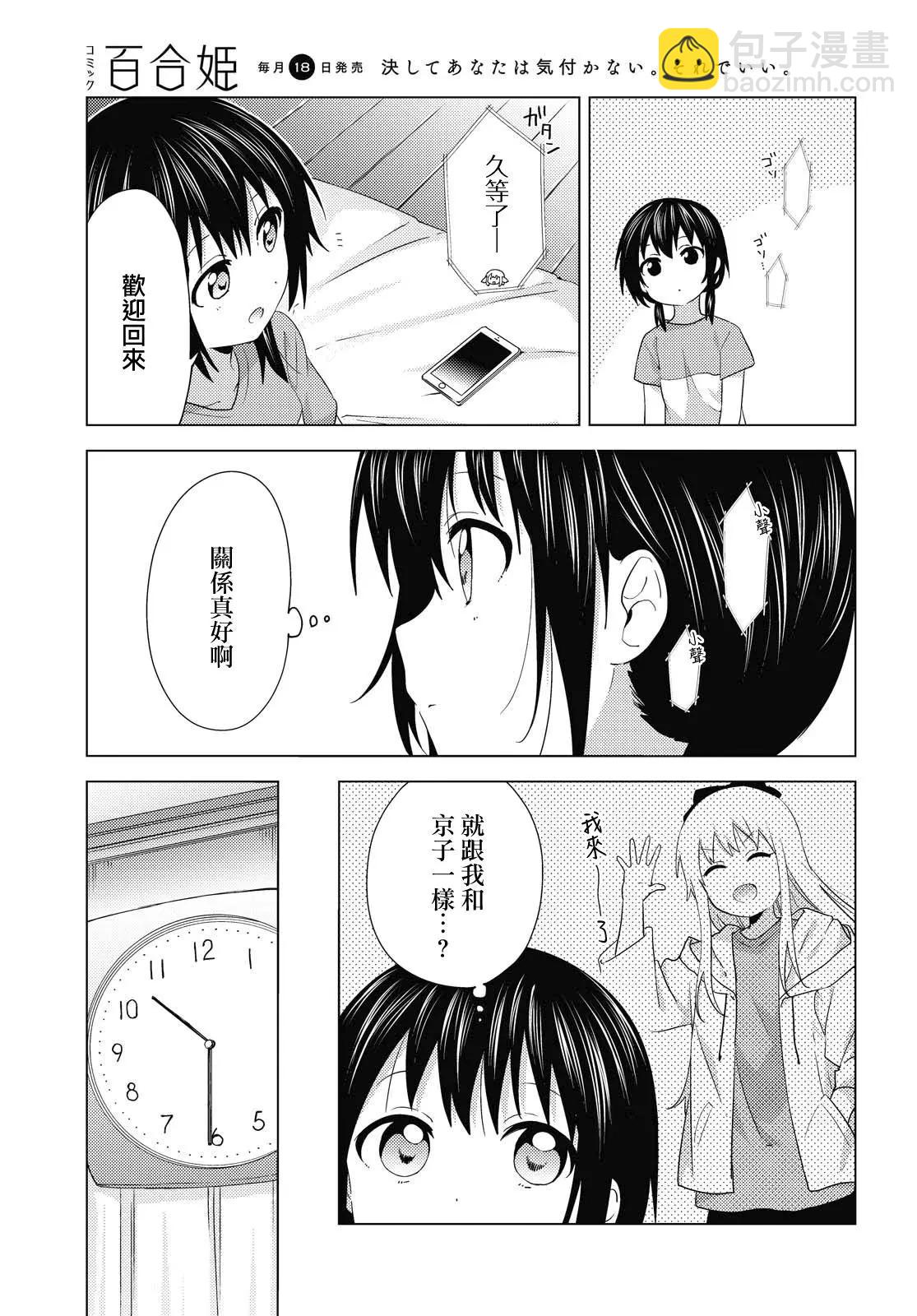 第162话8